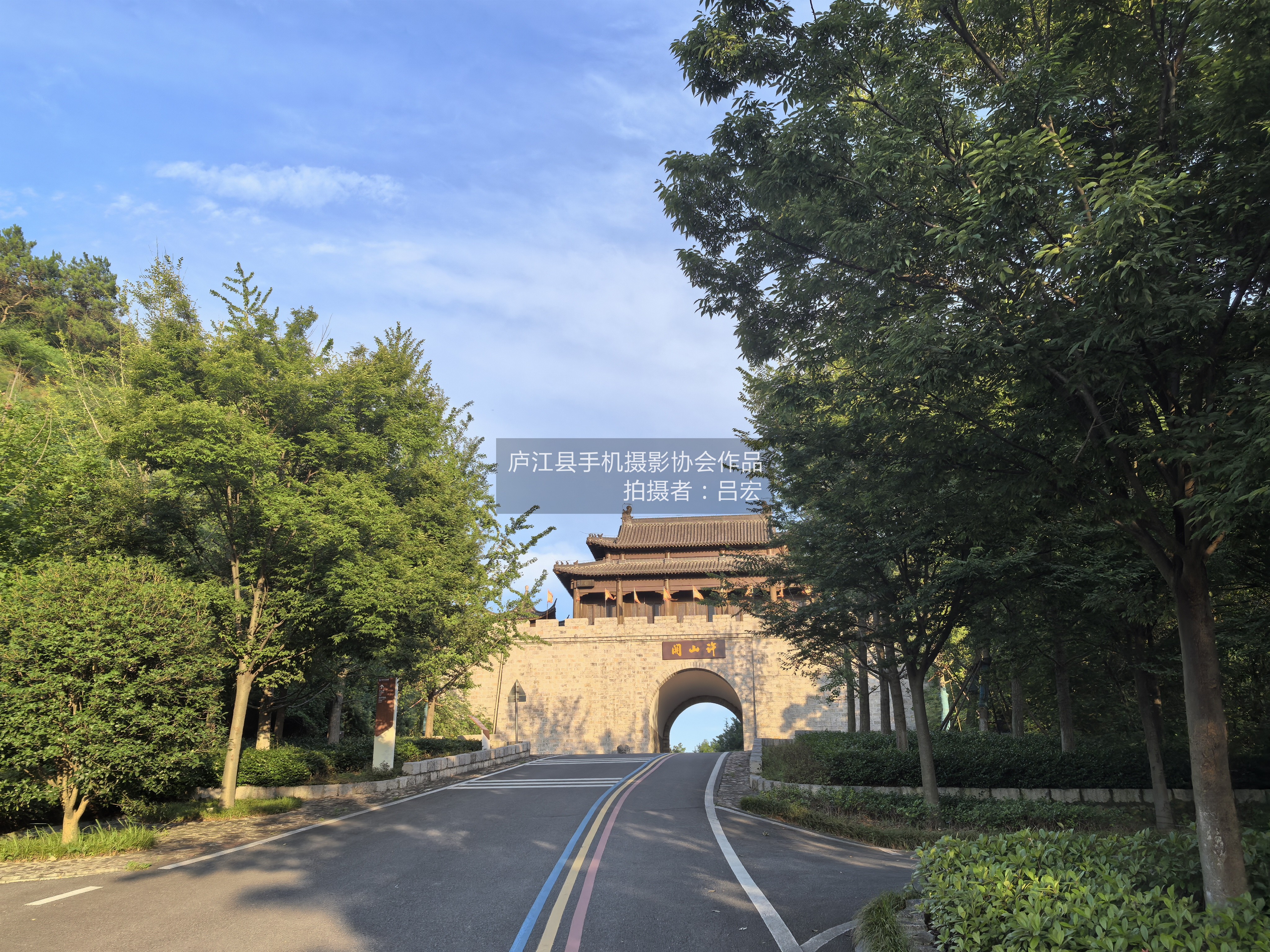 许山关