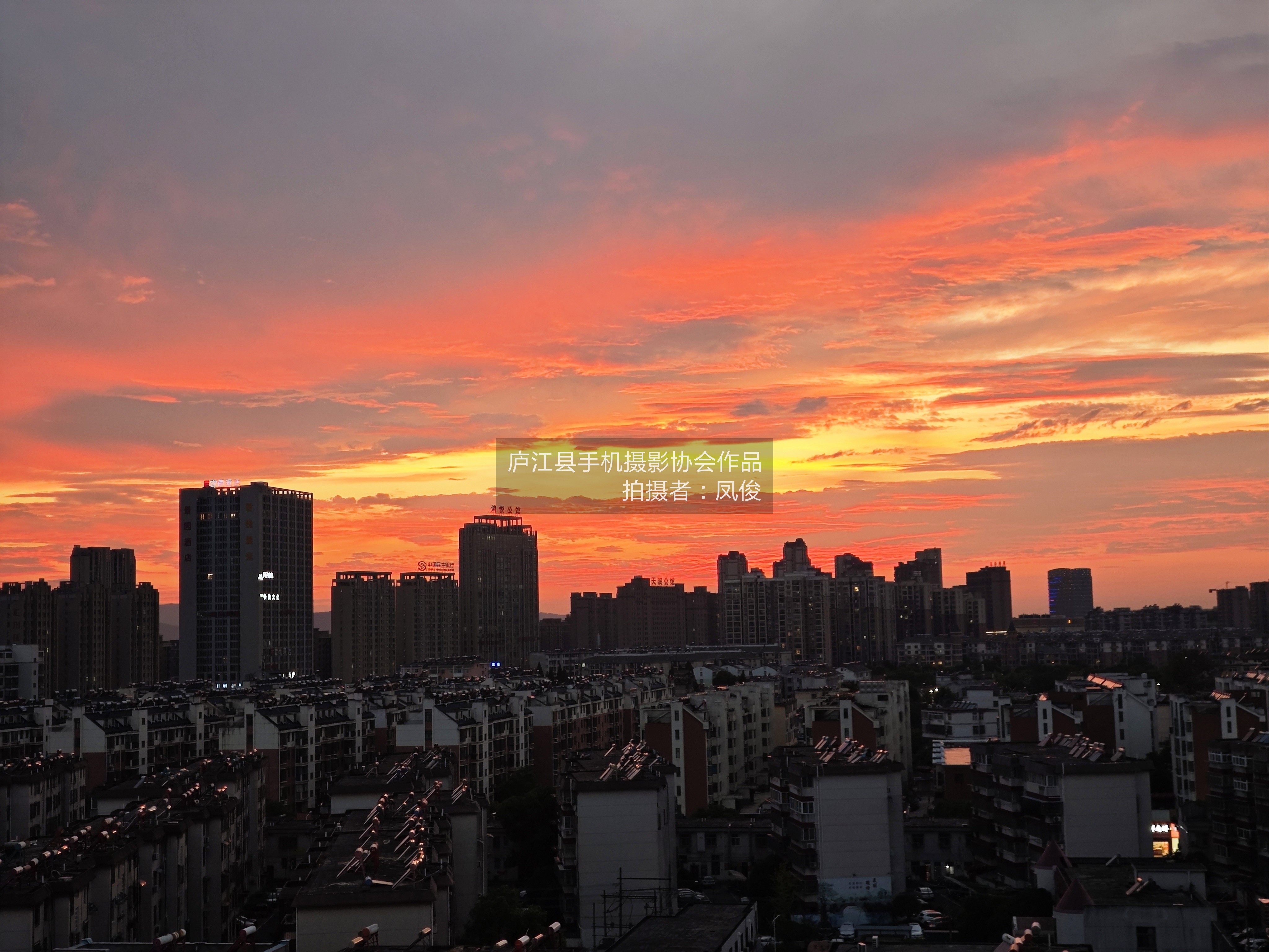 庐城晚霞
