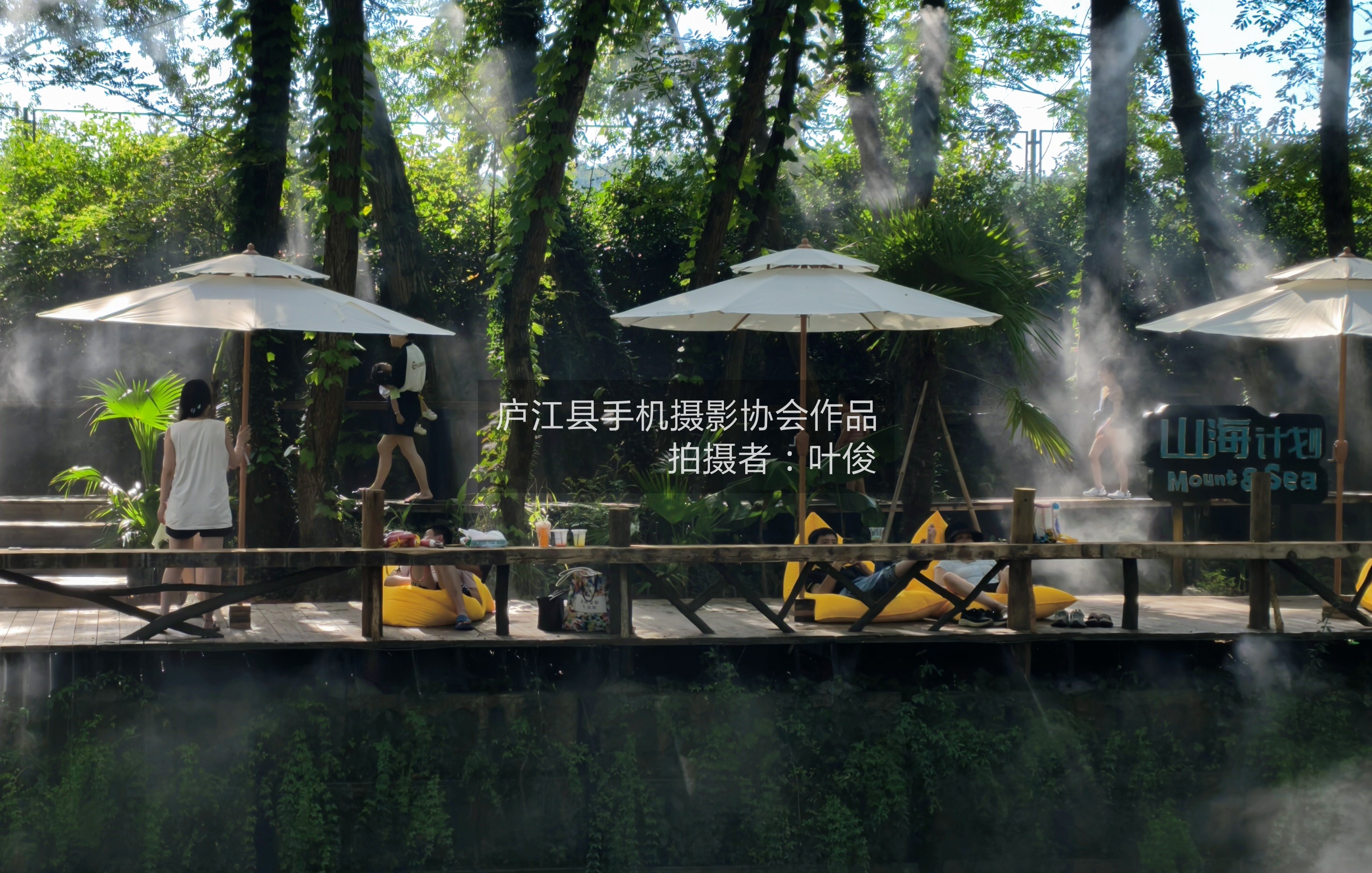 闲游