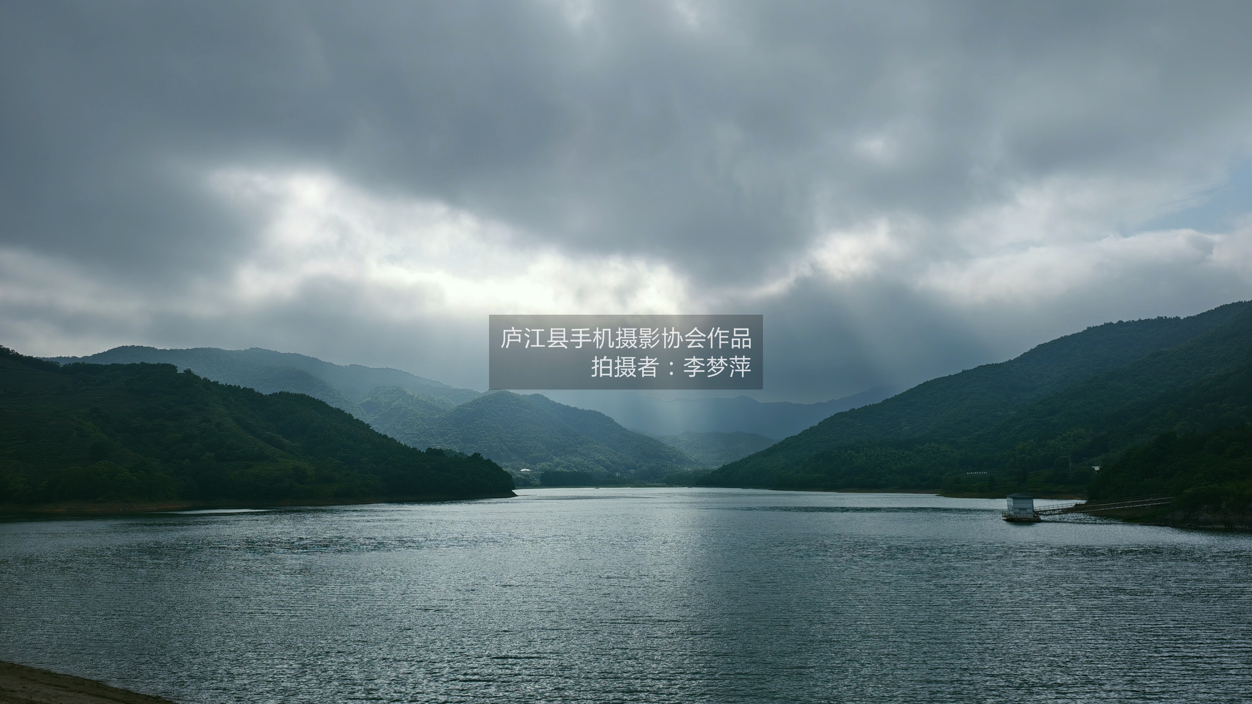 山湖沐天光
